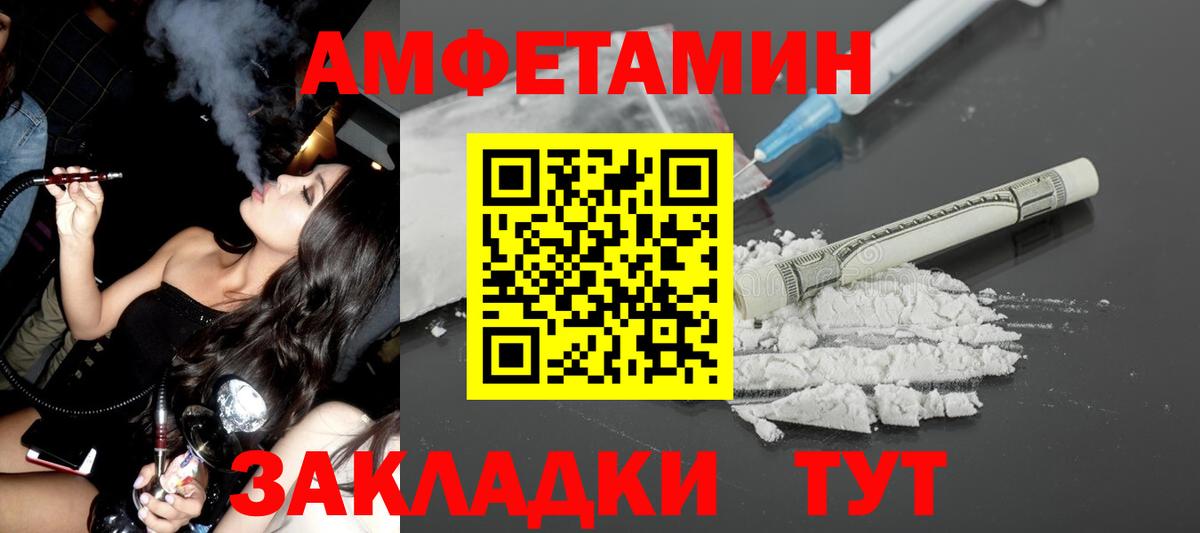 Мелеуз  Амфетамин  Вход с VPN  Амфетамин 98% 