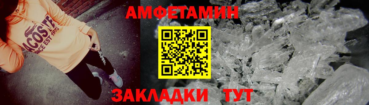 АМФ 97% Мелеуз