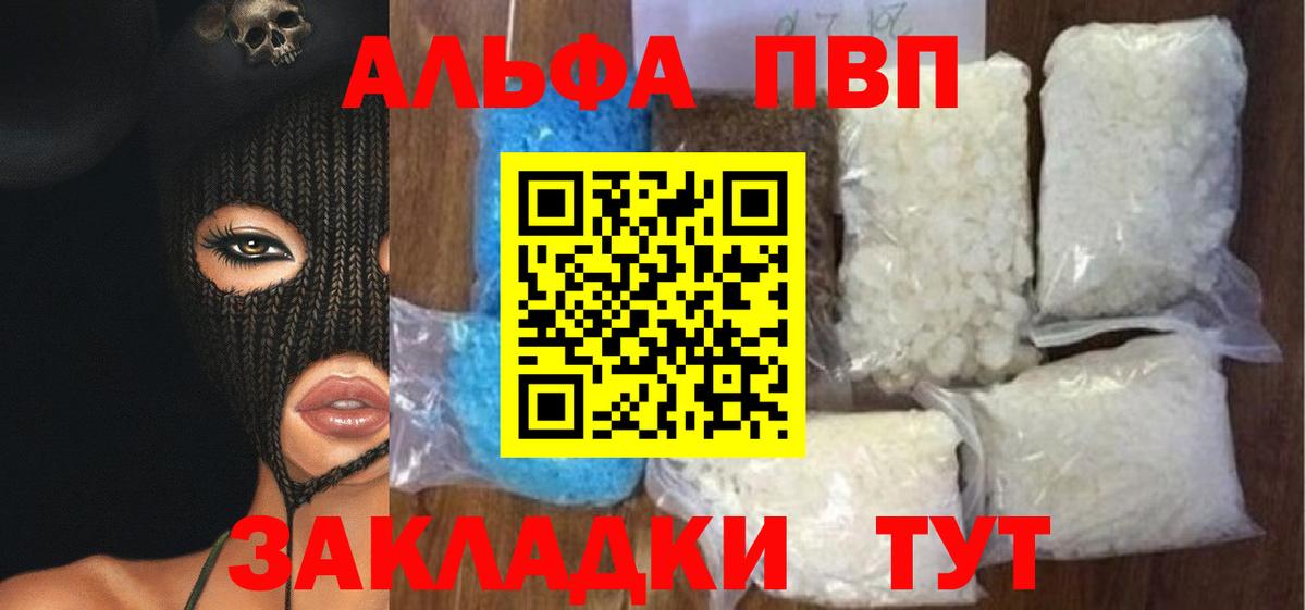 Мелеуз  А ПВП СК КРИС  купить наркотик  A PVP СК КРИС  Вход с VPN 