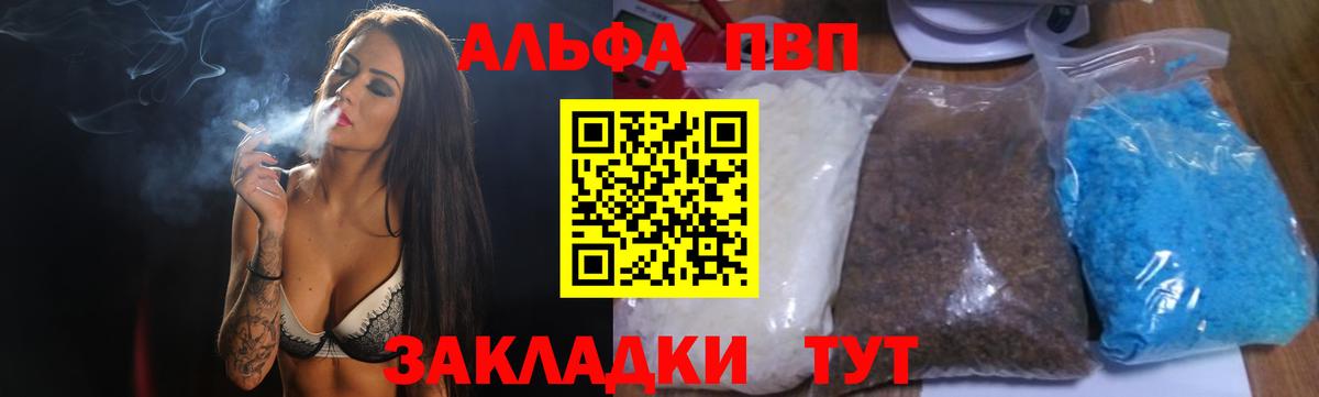 A-PVP кристаллы Мелеуз