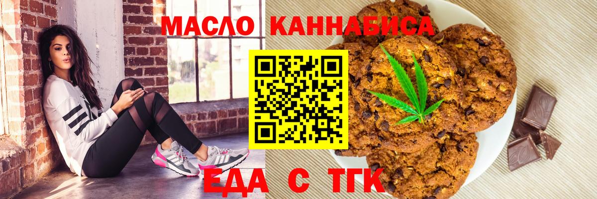 Canna-Cookies марихуана  Вход с VPN  Мелеуз 