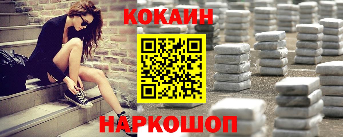 Cocaine Перу Мелеуз