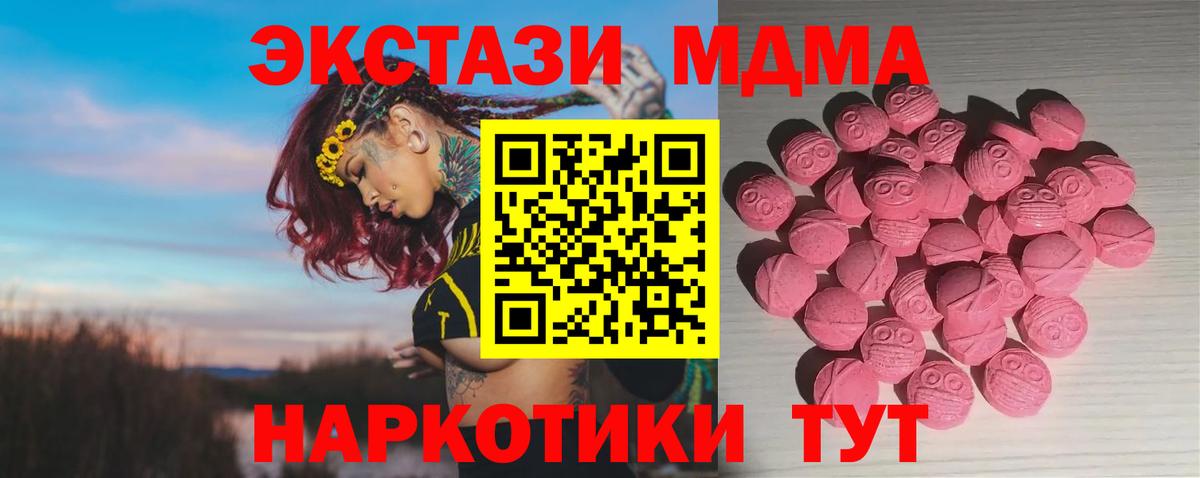 Ecstasy MDMA  Экстази  Мелеуз  Ecstasy VHQ  Вход с VPN 