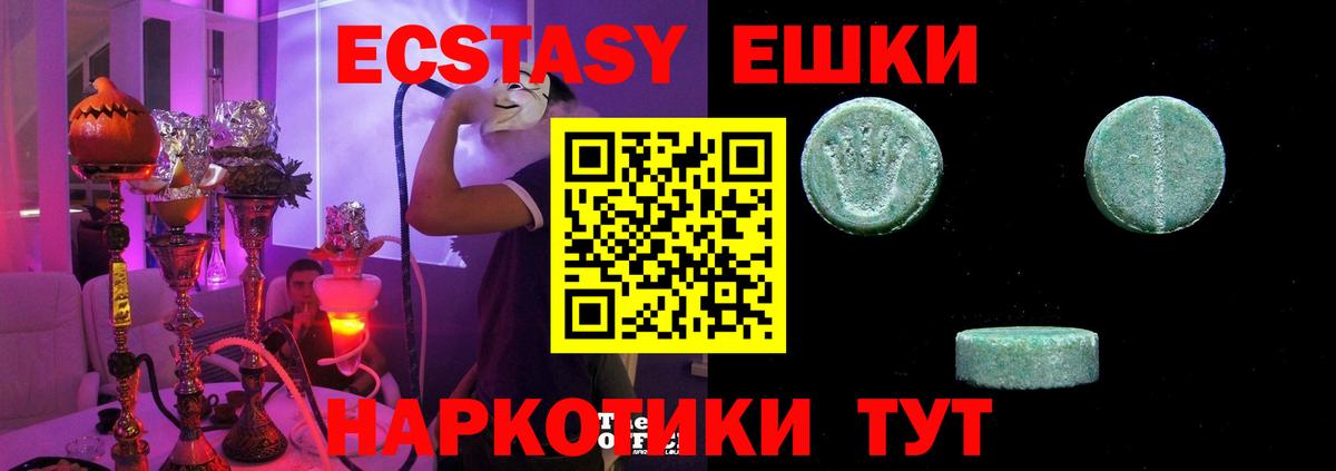ЭКСТАЗИ бентли Мелеуз