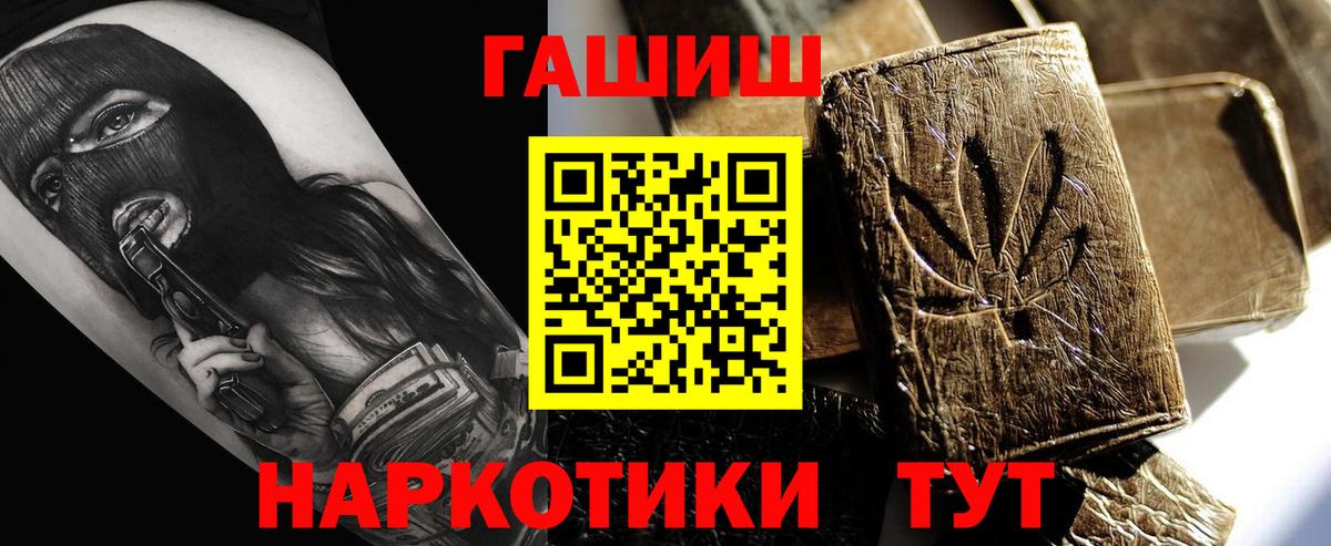 ГАШИШ гашик Мелеуз