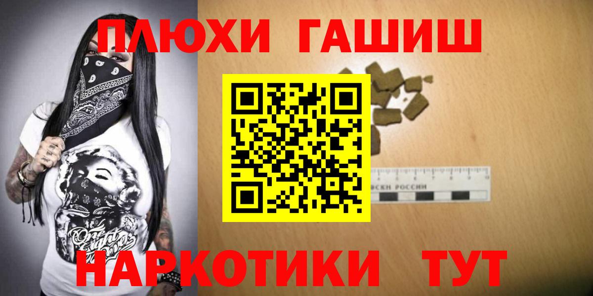 ГАШ 40% ТГК  цена   ГАШ Premium  Мелеуз  Вход с VPN 