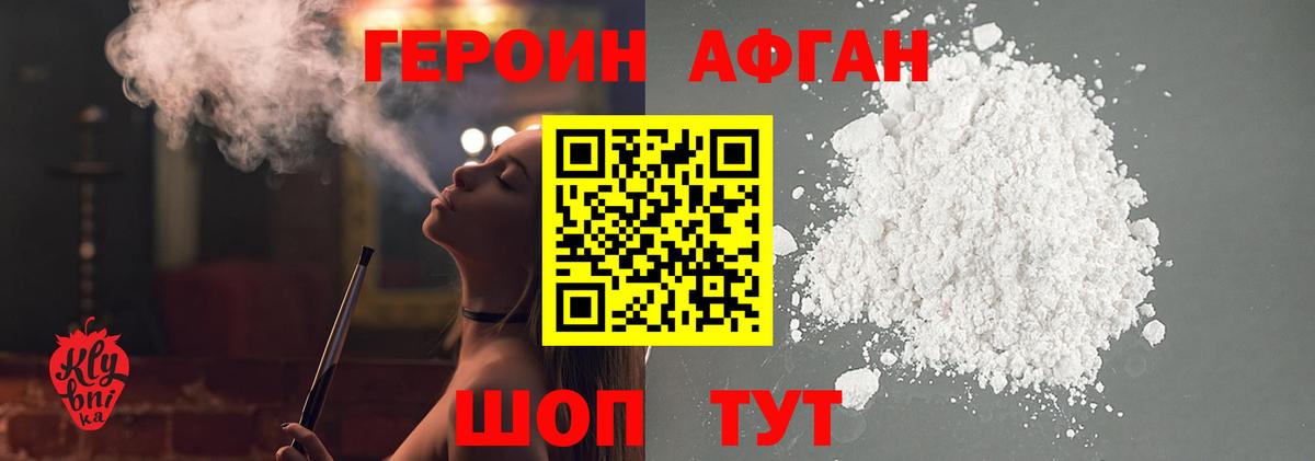 Мелеуз  ГЕРОИН герыч  Героин  Вход с VPN 