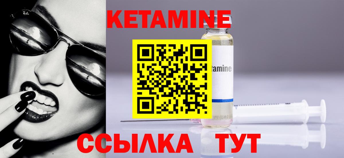 КЕТАМИН VHQ Мелеуз