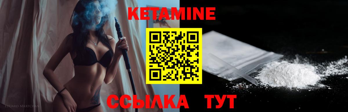Мелеуз  КЕТАМИН VHQ  Вход с VPN 