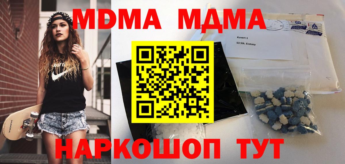 MDMA молли  МДМА crystal  Вход с VPN  Мелеуз 