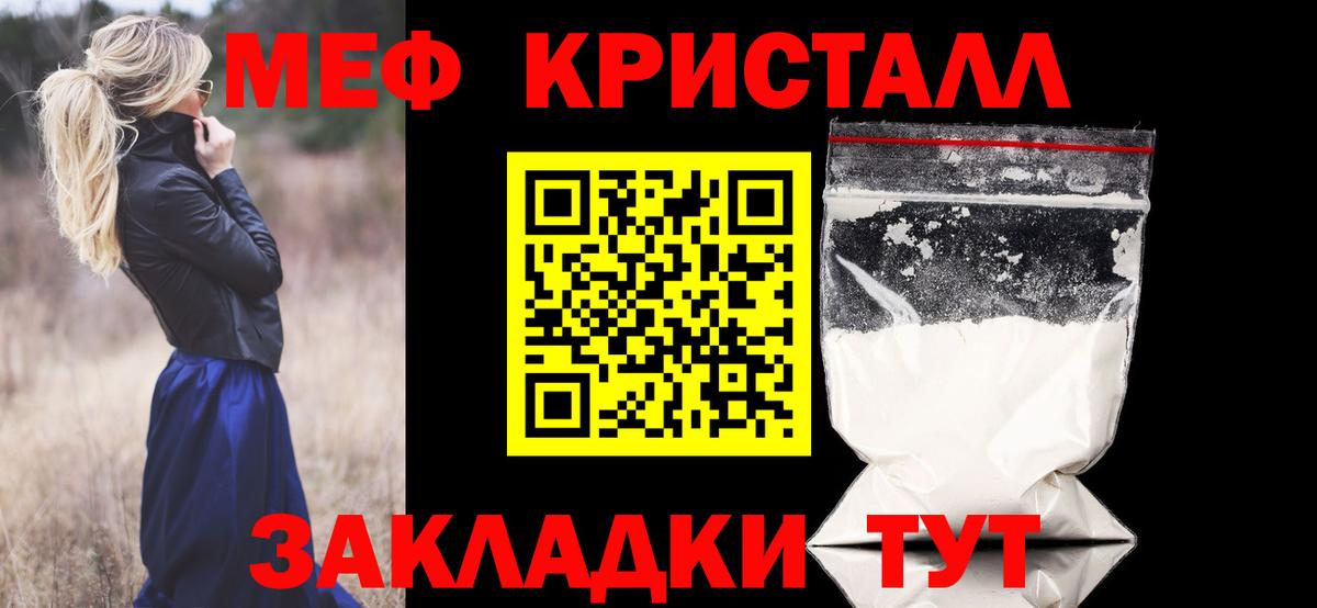 Мефедрон  МЕФ мяу мяу  купить  сайты  Мелеуз  Вход с VPN  МЕФ 