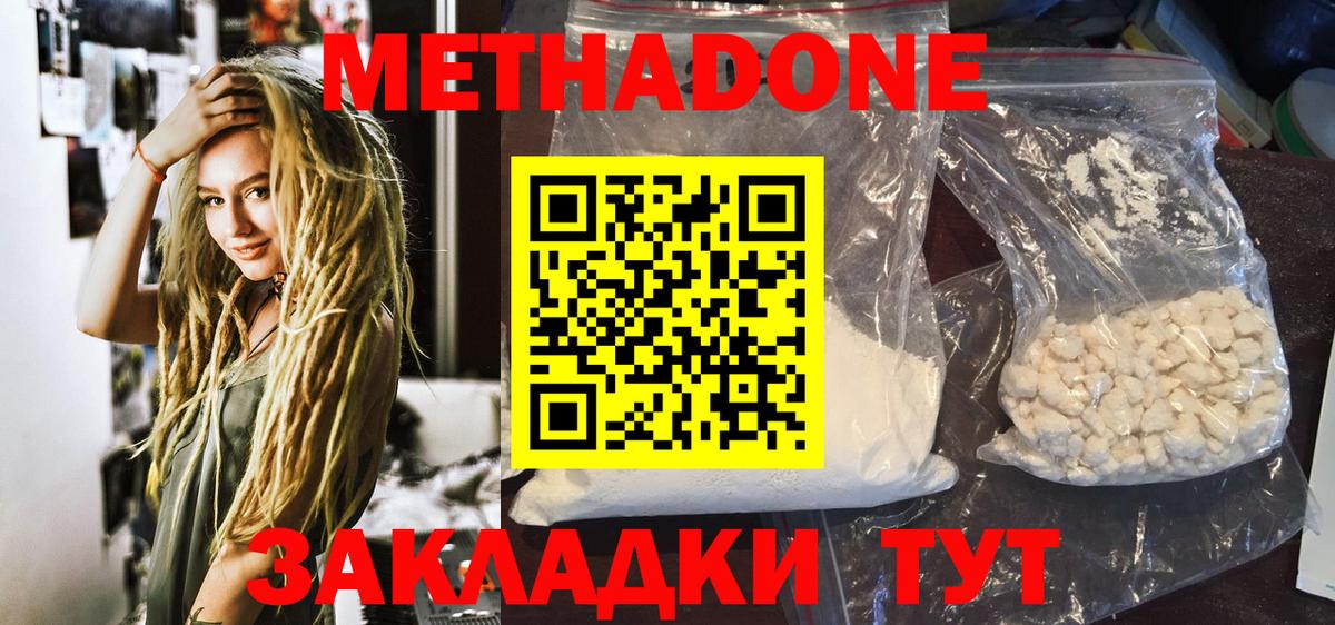 Метадон methadone  Вход с VPN  Мелеуз 