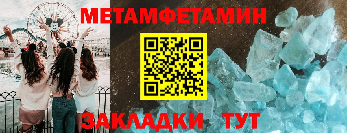 Первитин мет Мелеуз