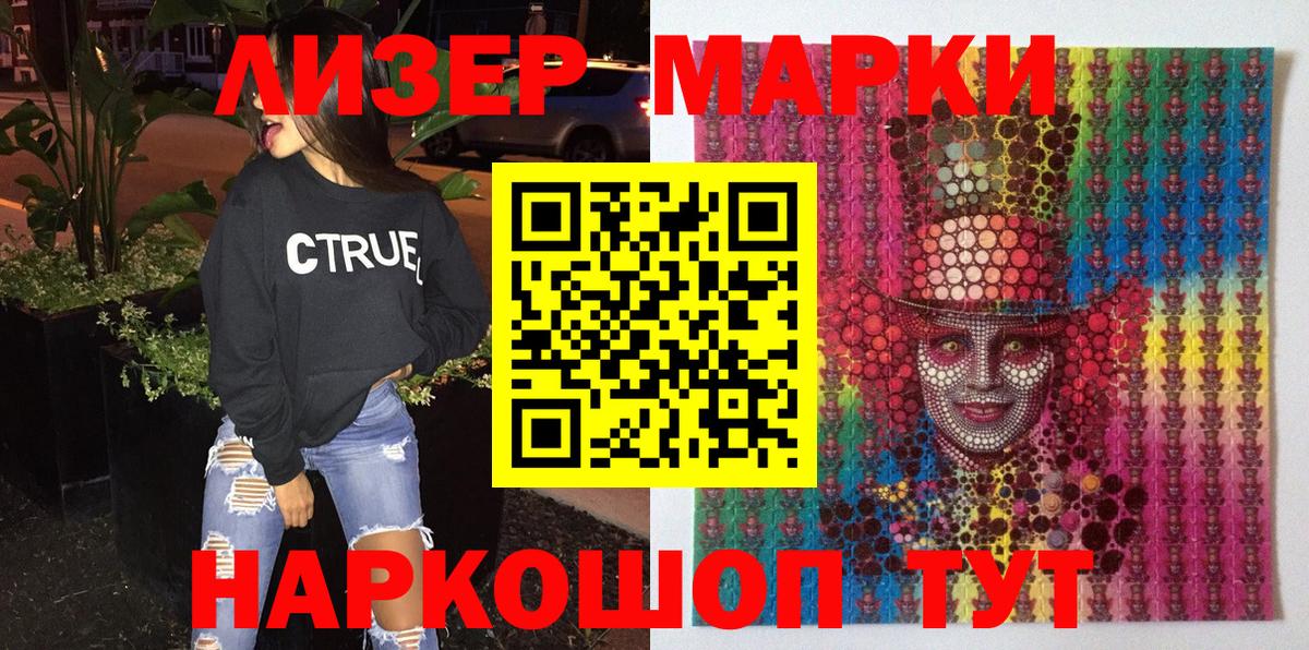 Марки NBOMe  Марки NBOMe 1,5мг  Марки NBOMe 1,5мг  Вход с VPN  Мелеуз 