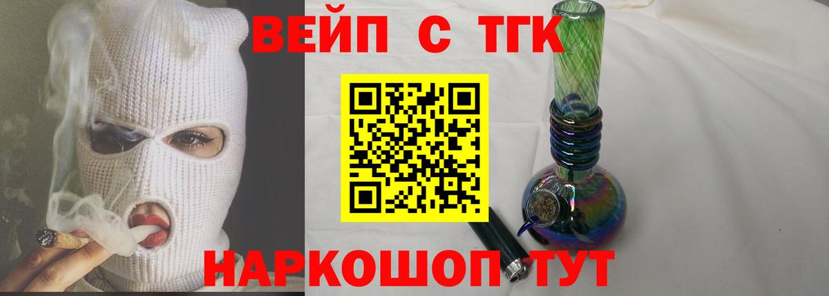 ТГК Wax Мелеуз