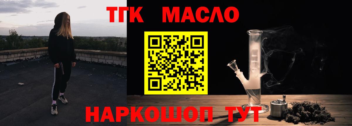 Дистиллят ТГК гашишное масло  Вход с VPN  Мелеуз  Дистиллят ТГК концентрат 